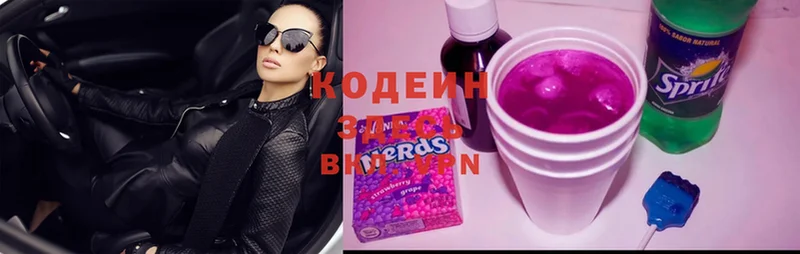 Кодеин Purple Drank  Каменск-Шахтинский 