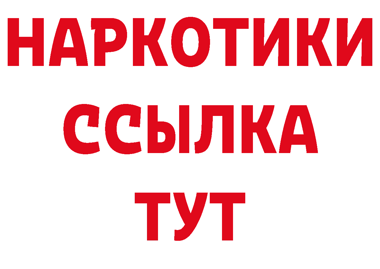 Героин белый как зайти дарк нет гидра Каменск-Шахтинский