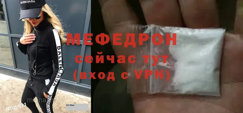 что такое   Каменск-Шахтинский  Мефедрон mephedrone 